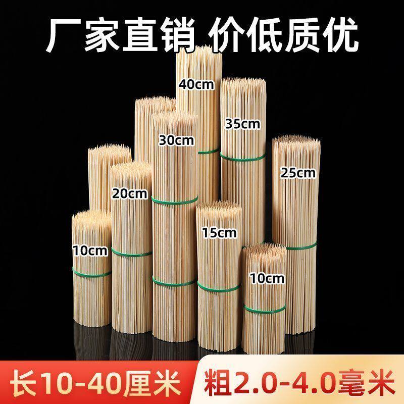 Disposable skewers barbecue bamboo skewers snack commercial skewers