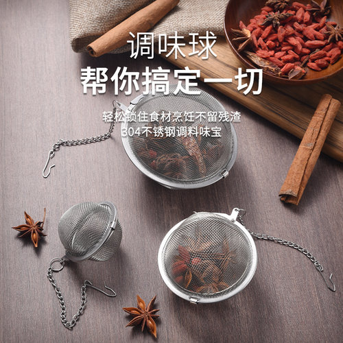 304不锈钢调味调料球煲汤炖肉火锅香料球漏味宝茶叶过滤器泡茶球 - 图2