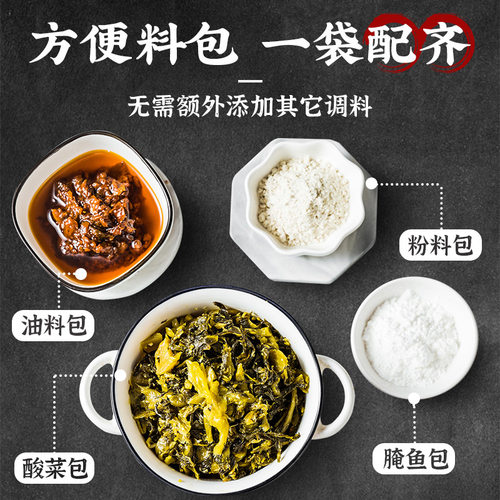重庆桥头老坛酸菜鱼调料包318g*5袋炖鱼底料金汤酸爽料家用鱼火锅 - 图3