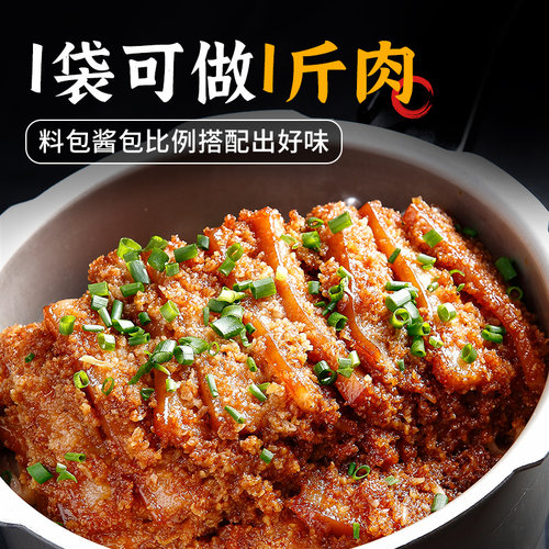 重庆桥头香辣粉蒸肉调料220g*4袋五香粉蒸排骨四川特产米粉调味酱 - 图2