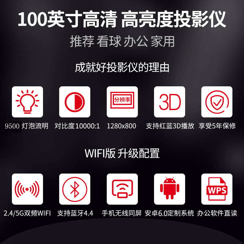 rigal瑞格尔806家用办公3d投影仪 rigal颖颂投影机