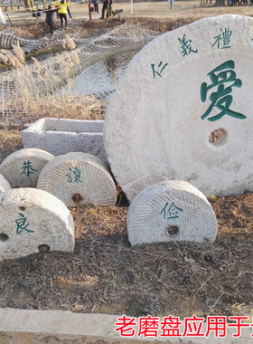 老磨盘别墅庭院草坪装饰踏步石