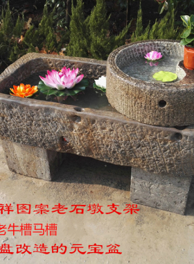 老石槽牛槽马槽石墩花盆流水景观