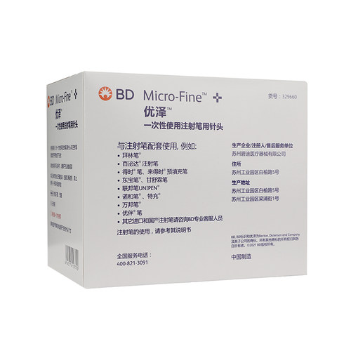 BD优泽 4mm司美格鲁肽注射笔针头胰岛素笔用针头一次性无菌低痛 - 图0