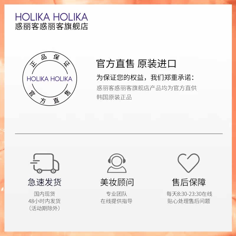韩国holikaholika惑丽客乳木果面膜 HOLIKAHOLIKA贴片面膜