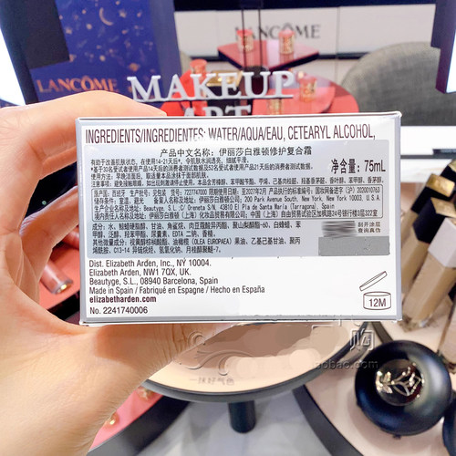 防伪可查！伊丽莎白雅顿21天显效持久复合面霜75ml高保湿修护面霜 - 图1
