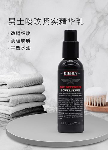 正品包邮科颜氏男士淡纹紧实精华乳75ml 面部护理 抗衰老 抗皱 - 图3