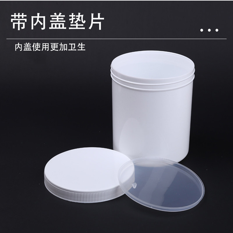 100/200/250/300/500/1000g克塑料瓶 白桶大口广口瓶 空瓶 膏剂盒,淘宝优惠券,粉丝福利购,淘宝优惠卷