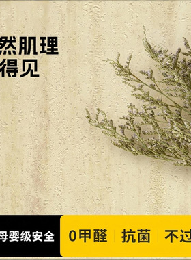 仿真石材软瓷洞石自粘防水墙贴