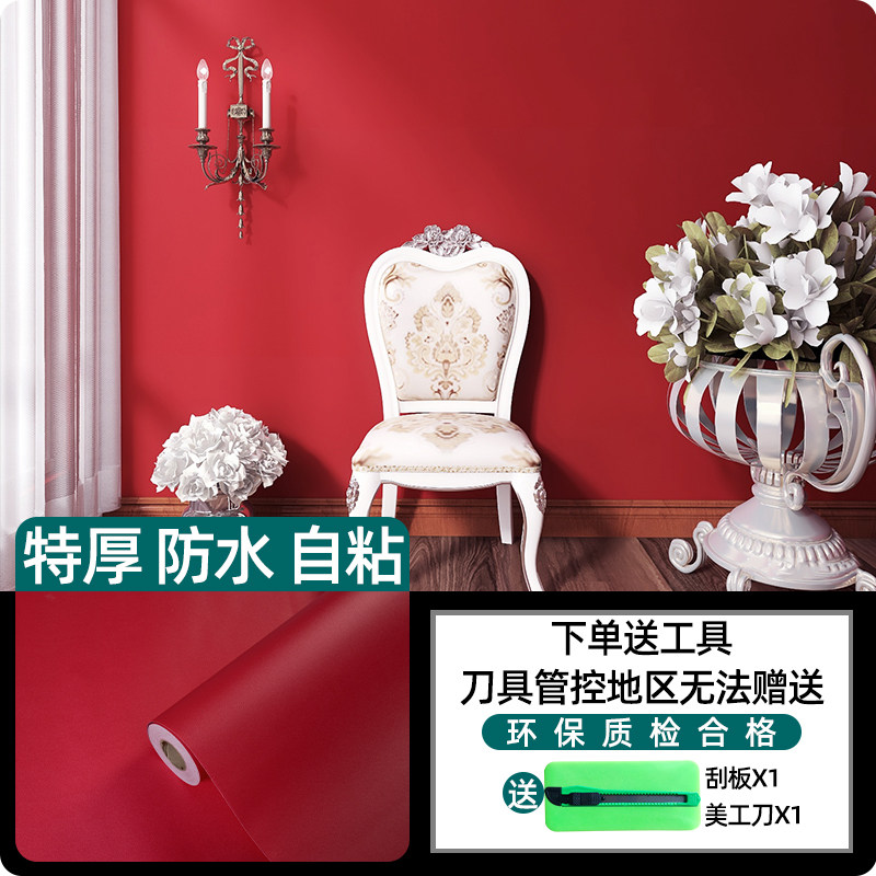 10米一卷喜庆中国红贴纸婚房布置装饰桌面柜子遮丑墙壁纸新年墙贴