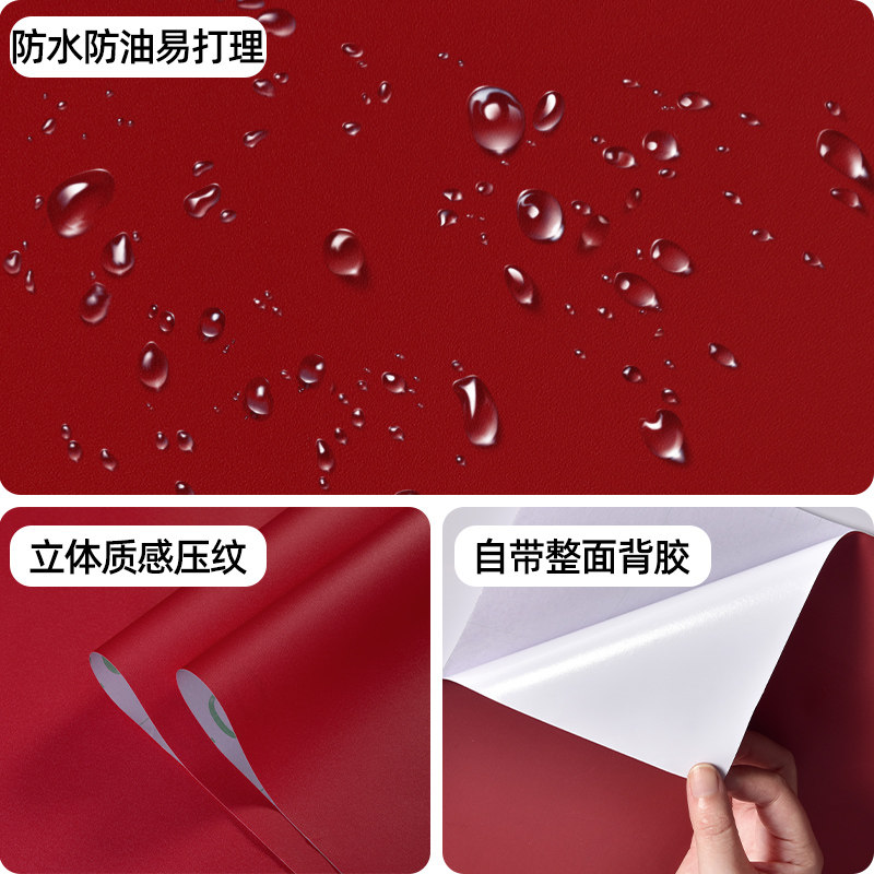10米一卷喜庆中国红贴纸婚房布置装饰桌面柜子遮丑墙壁纸新年墙贴
