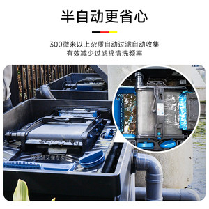 欧亚瑟鱼池过滤箱水循环系统设备锦鲤鱼池过滤器半自动净化设备