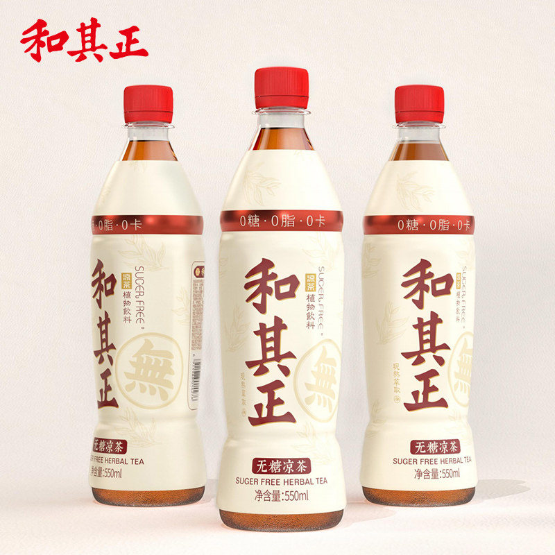 和其正无糖凉茶550mlX15瓶植物饮料瓶装饮品火锅聚餐整箱装