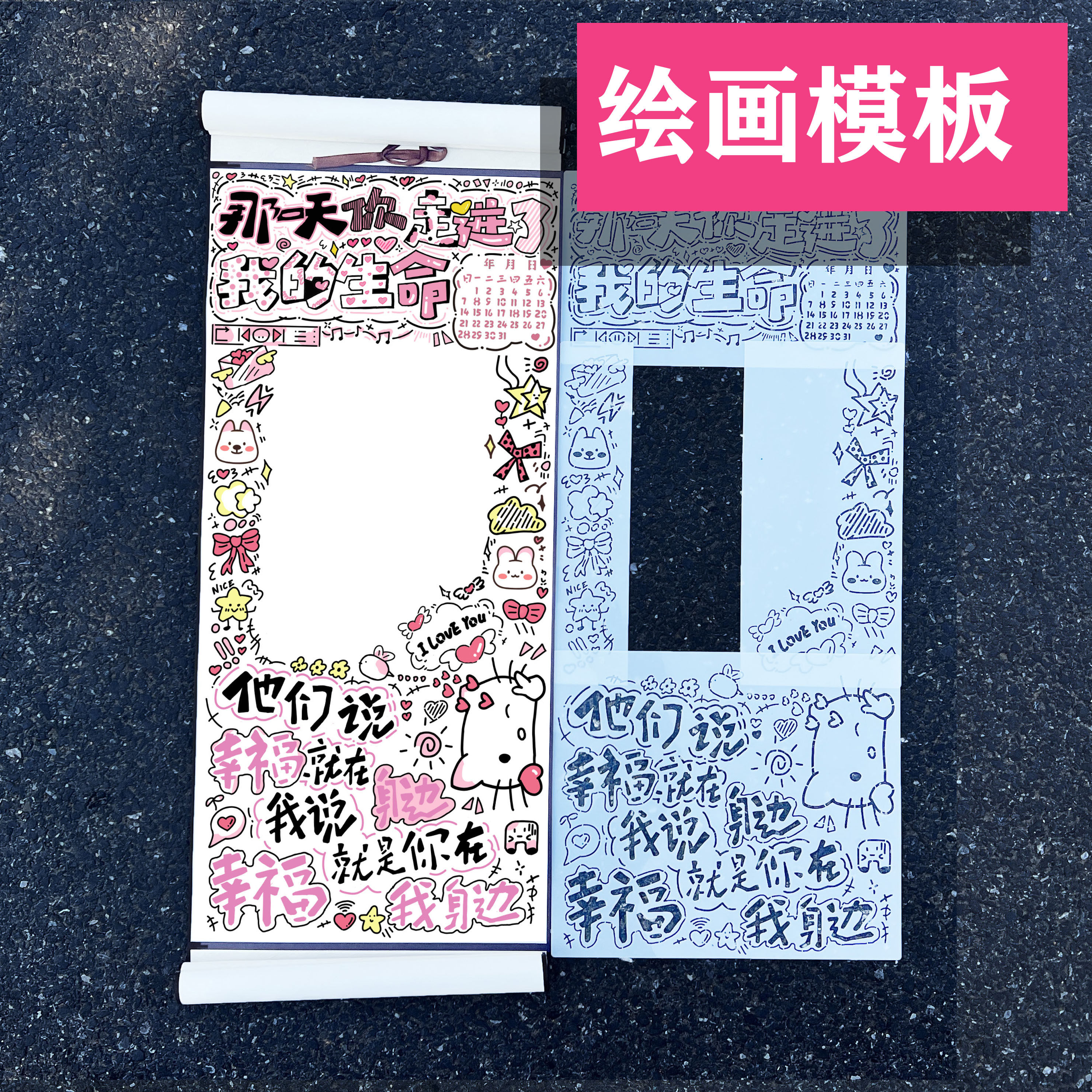 32*95手写信卷轴专用镂空绘画模板生日礼物DIY辅助工具爱情文案本,淘宝优惠券,粉丝福利购,淘宝优惠卷