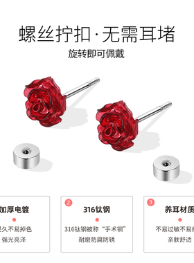 红色养耳洞复古玫瑰花钛钢耳钉女