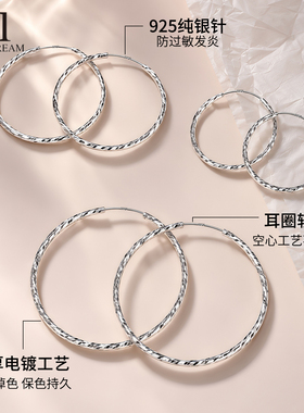 925纯银针碎冰冰大圈圈耳环高级