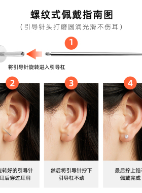 F136钛合金锆石耳钉养耳洞免摘
