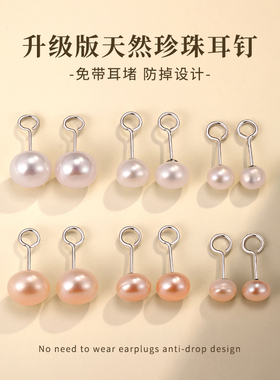 999纯银简约甜美淡水珍珠耳钉