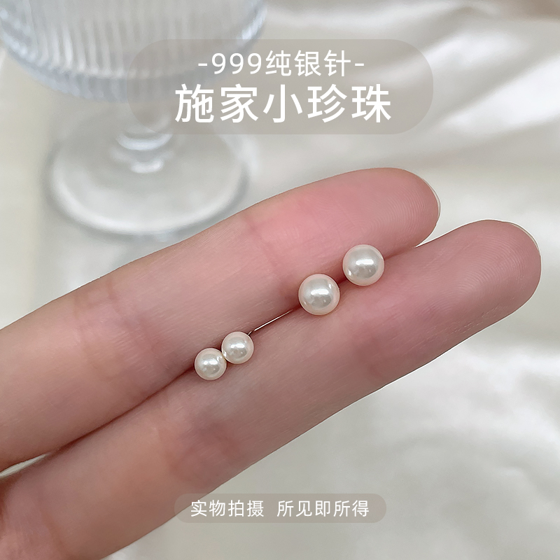 999纯银施家珍珠耳钉女迷你耳骨钉养耳洞小米珠耳环睡觉免摘耳饰 - 图2
