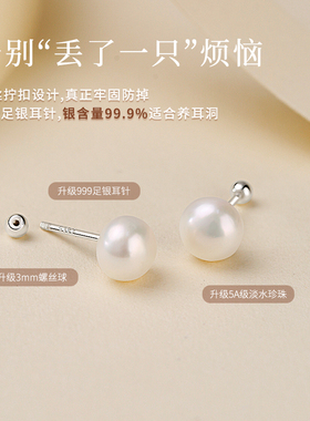 999银针天然淡水珍珠耳钉女