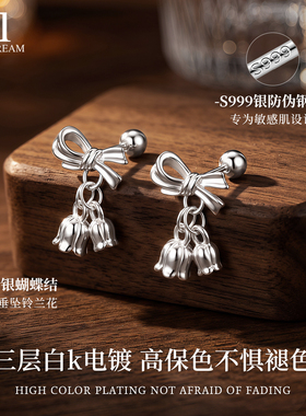 999纯银针蝴蝶结铃兰花耳钉轻奢