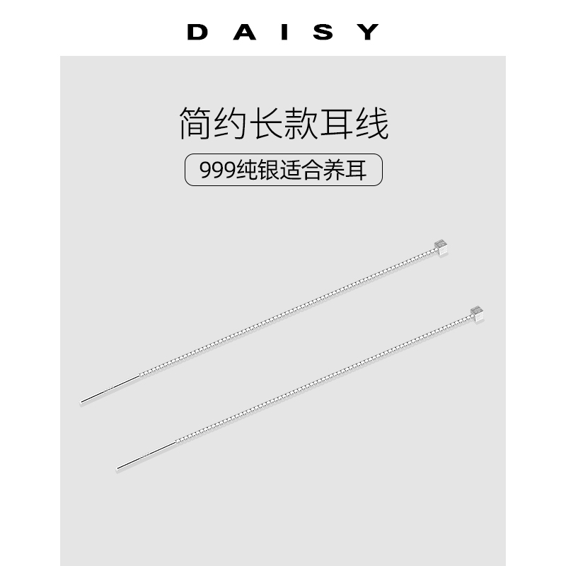 999纯银长款流苏耳环女气质圆脸显瘦小众高级感2024年新款潮耳饰