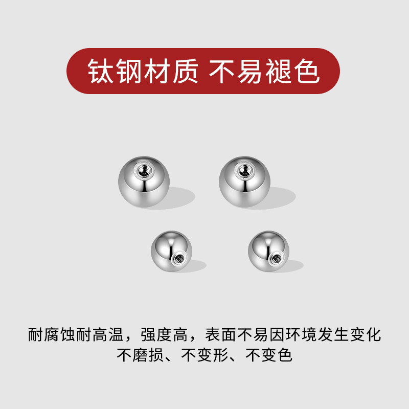钛钢螺丝耳堵耳钉后塞拧扣耳骨钉塞螺纹圆珠堵头耳帽防掉耳饰配件,淘宝优惠券,粉丝福利购,淘宝优惠卷