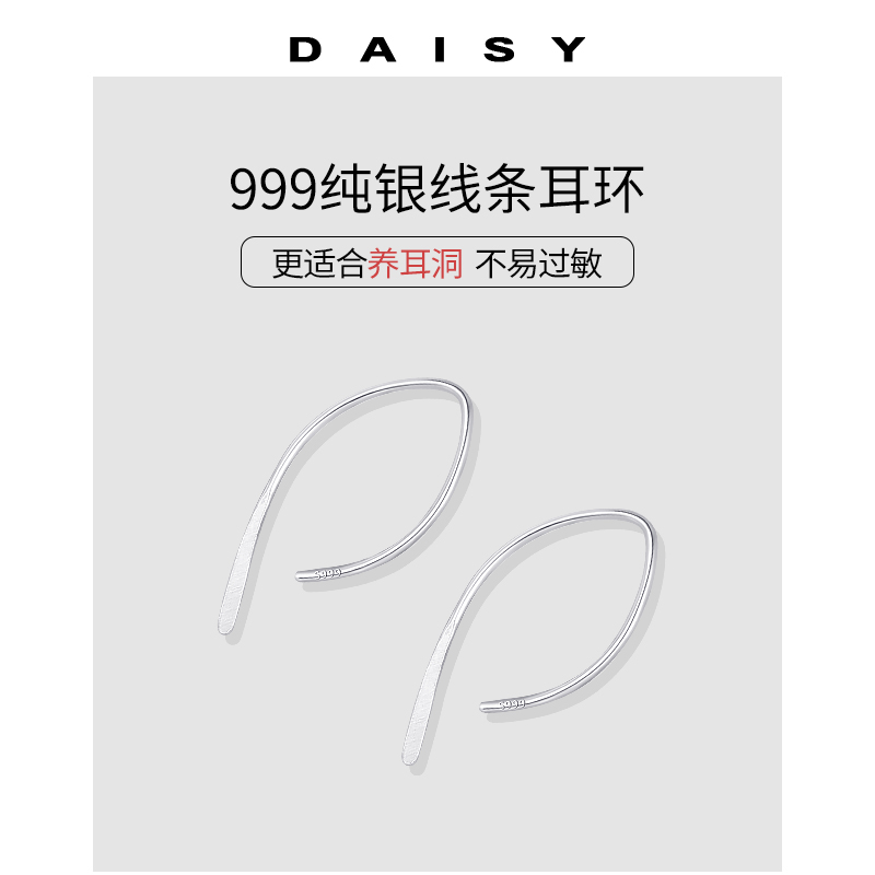 S999纯银简约耳环：百搭高雅足银耳饰