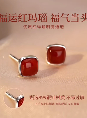 S999银针小方糖红玛瑙耳钉养耳洞