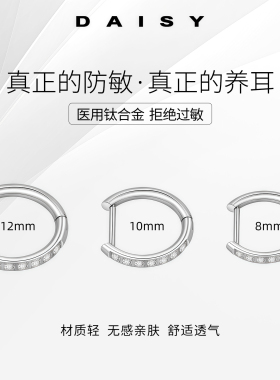 F136钛合金耳环医用植入级素圈