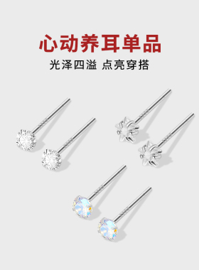 S999纯银耳钉女养耳洞
