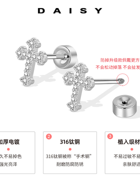医用钛钢十字架耳钉防掉小众高级