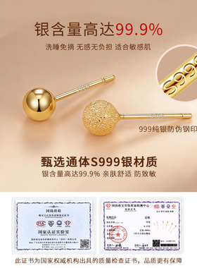 999纯银金豆豆耳钉防堵养耳洞
