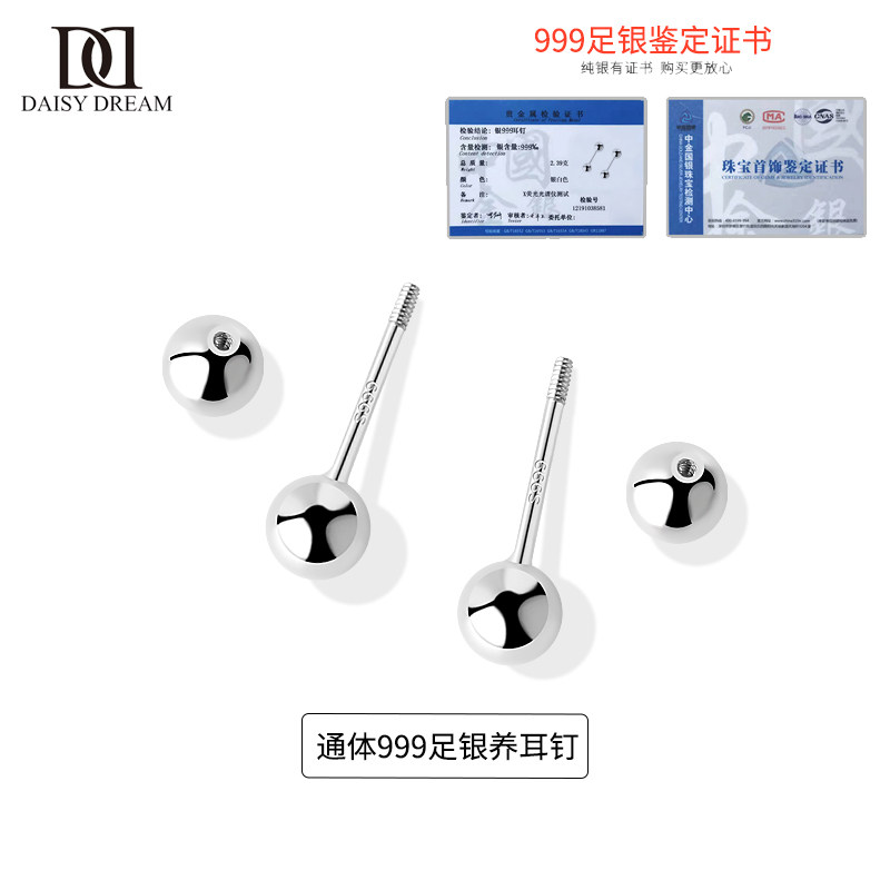 999纯银养耳洞女螺丝耳骨钉扣耳钉 daisydream耳钉