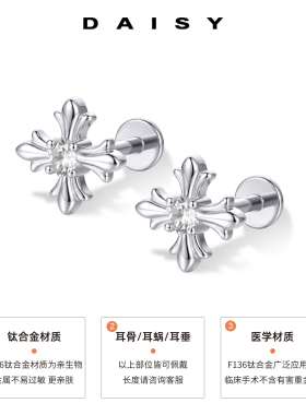 F136钛合金十字架鸢尾花耳钉养耳
