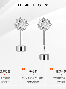 医用钛钢多面钻石孔明锁耳钉