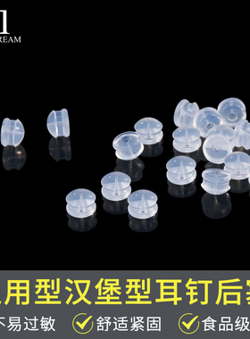 硅胶耳堵防掉防扎耳塞超紧耳钉塞
