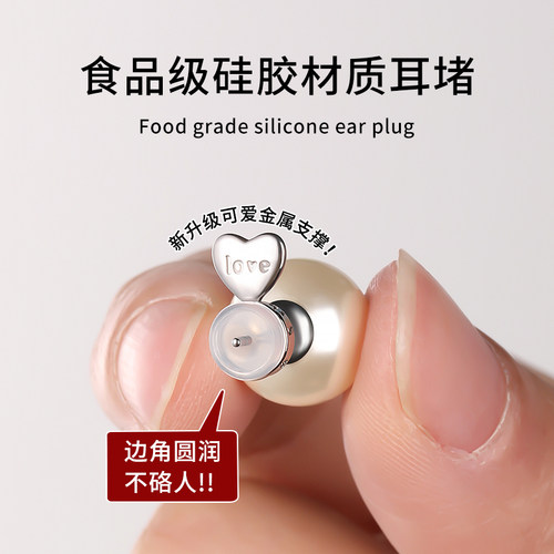 爱心硅胶支撑耳堵耳钉睡觉免摘耳扣耳堵防掉超紧透明耳帽后塞配件 - 图2