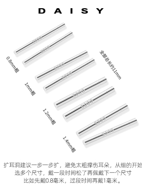 S999纯银扩耳洞耳棒女
