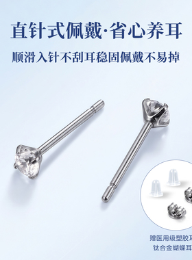 医用F136钛合金养耳钉防堵养耳洞