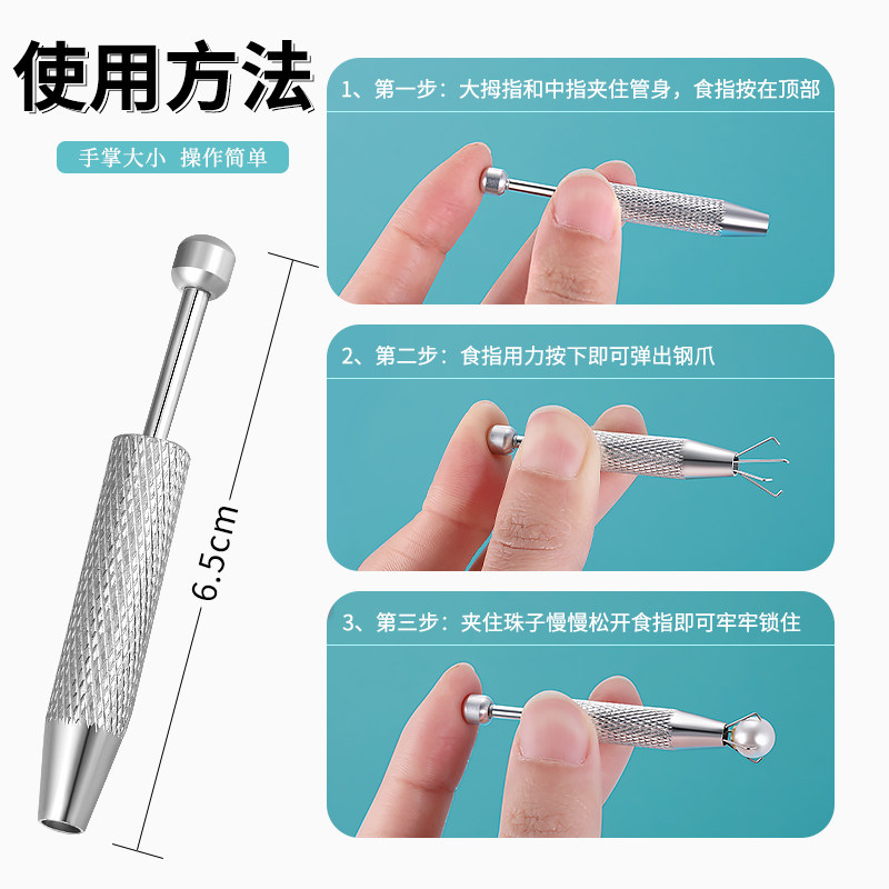 螺丝球抓取器耳钉佩戴神器四爪夹子螺丝拧扣配件佩戴耳饰辅助工具,淘宝优惠券,粉丝福利购,淘宝优惠卷