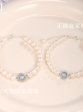 925纯银天然海蓝宝淡水珍珠手链