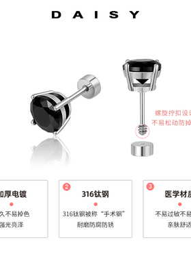 医用钛钢螺丝拧扣钻石耳钉防掉