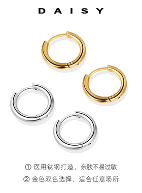 医用钛钢银色素圈耳环女