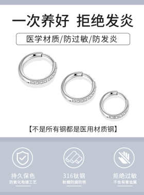 医用钛钢高级感钻石耳圈女