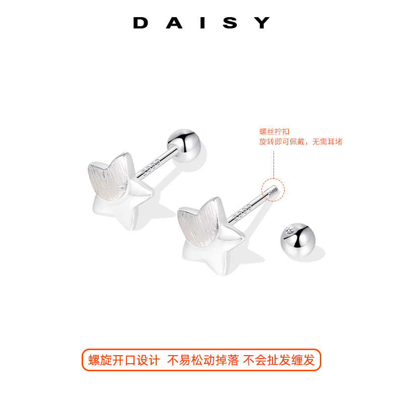 999纯银拉丝星星耳钉女ins风简约小众设计耳环螺丝拧扣养耳洞耳饰 - 图1