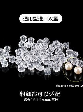 食品级硅胶耳堵套装防掉通用耳钉