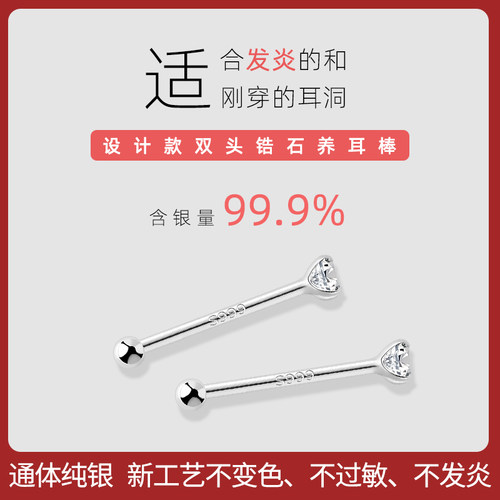 999纯银钻石养耳洞耳棒设计感耳钉女ins精致耳棍耳骨耳针耳环耳饰 - 图0