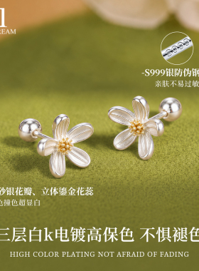 999纯银针雏菊花朵耳钉高级感