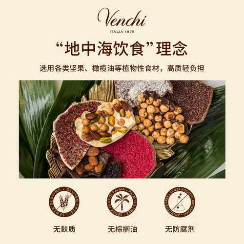 【醇香黑巧】Venchi黑巧克力排块闻绮进口高端零食生日节日礼物 - 图3